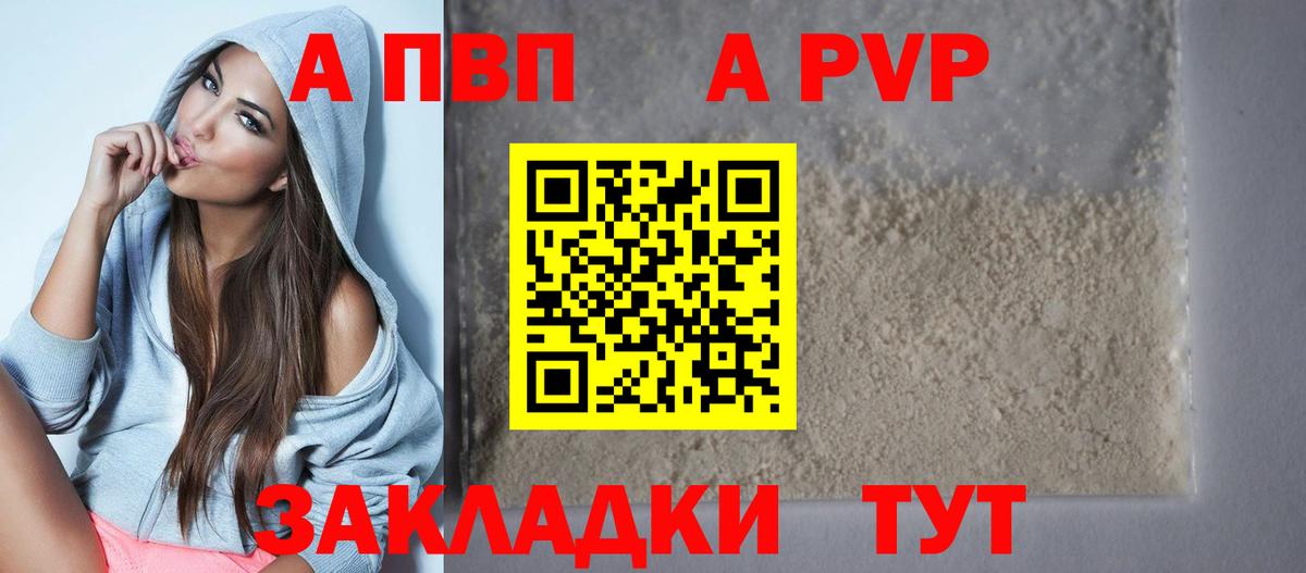 Alpha PVP VHQ Сатка