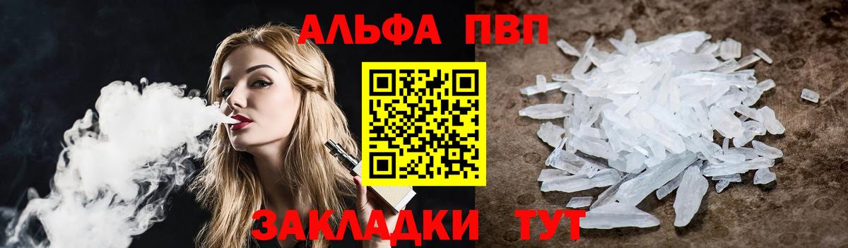 A-PVP мука  цены   Сатка  Вход с VPN  A PVP СК КРИС 