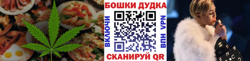Еда ТГК марихуана Сатка