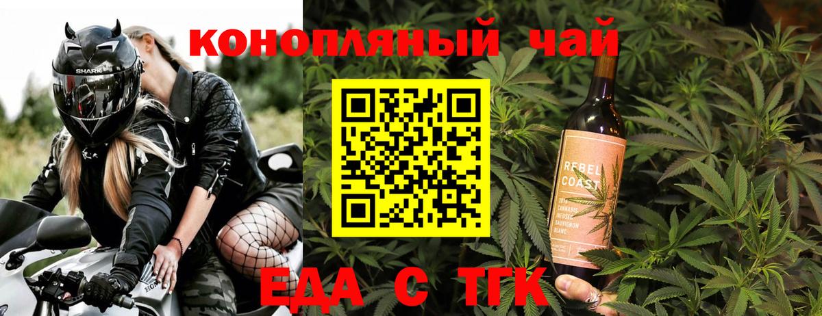 Печенье с ТГК конопля Сатка