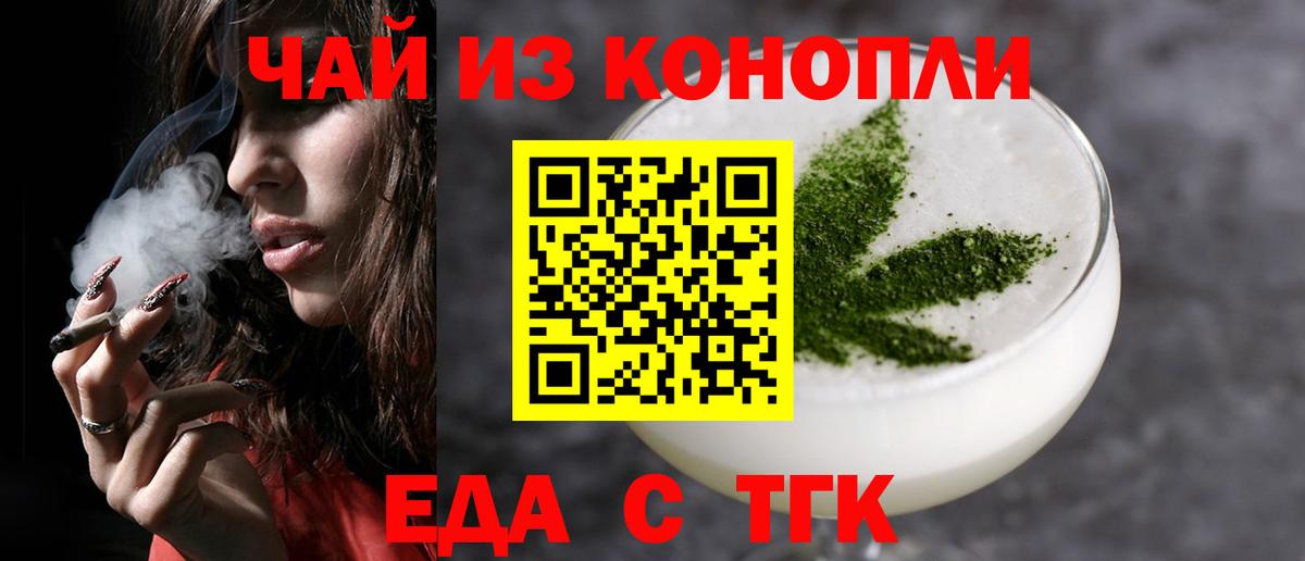 Cannafood конопля  Вход с VPN  Сатка 