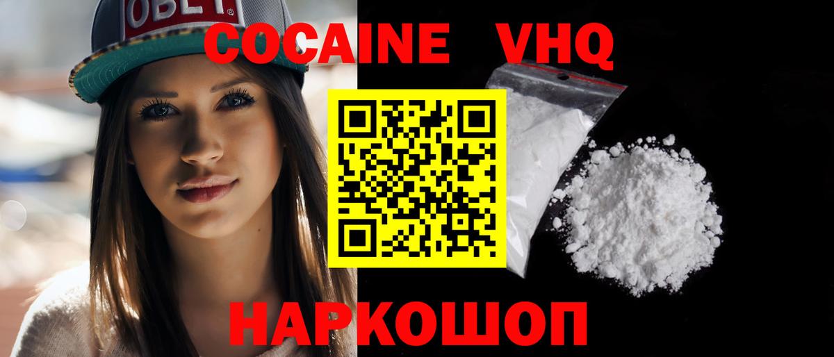 КОКАИН FishScale  Вход с VPN  Сатка  COCAIN Эквадор 
