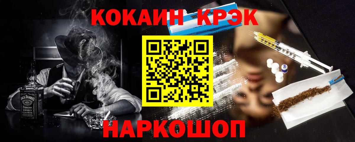 Кокаин 97% Сатка