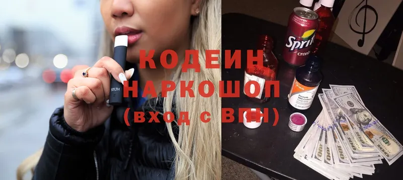 Codein Purple Drank  ссылка на мегу   Сатка 