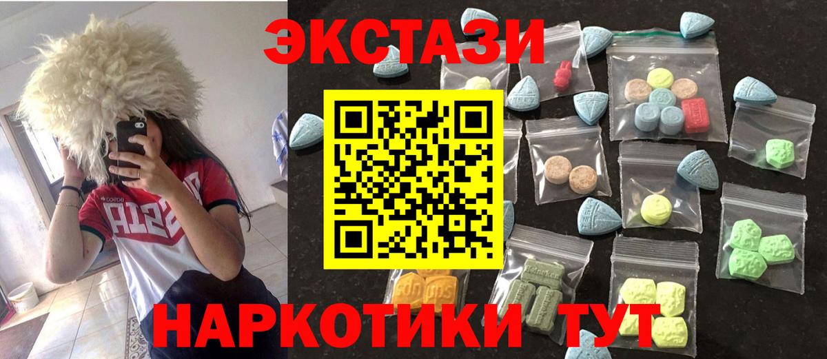 где продают   ЭКСТАЗИ TESLA  Сатка  Ecstasy  Вход с VPN  ЭКСТАЗИ таблы 