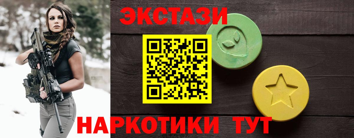 Экстази диски Сатка