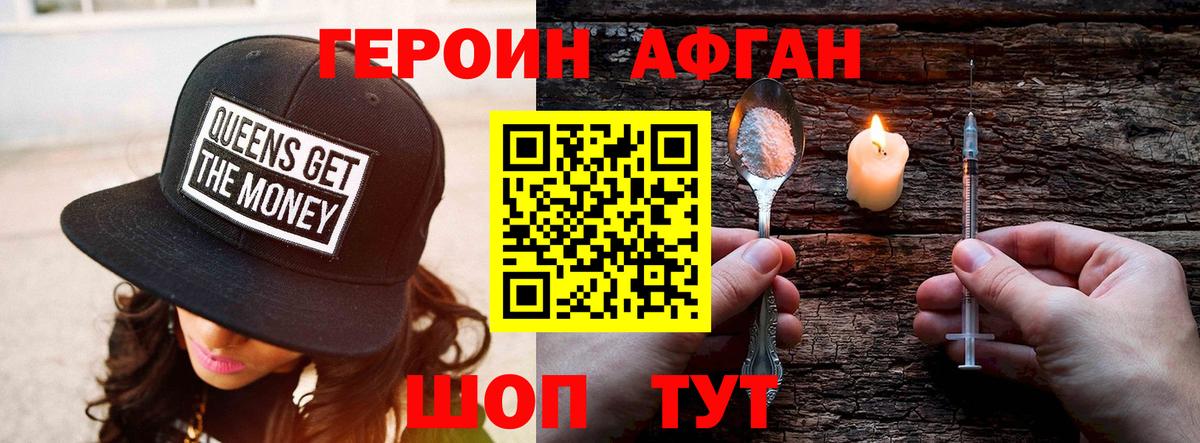 Героин  ГЕРОИН гречка  Вход с VPN  Сатка 