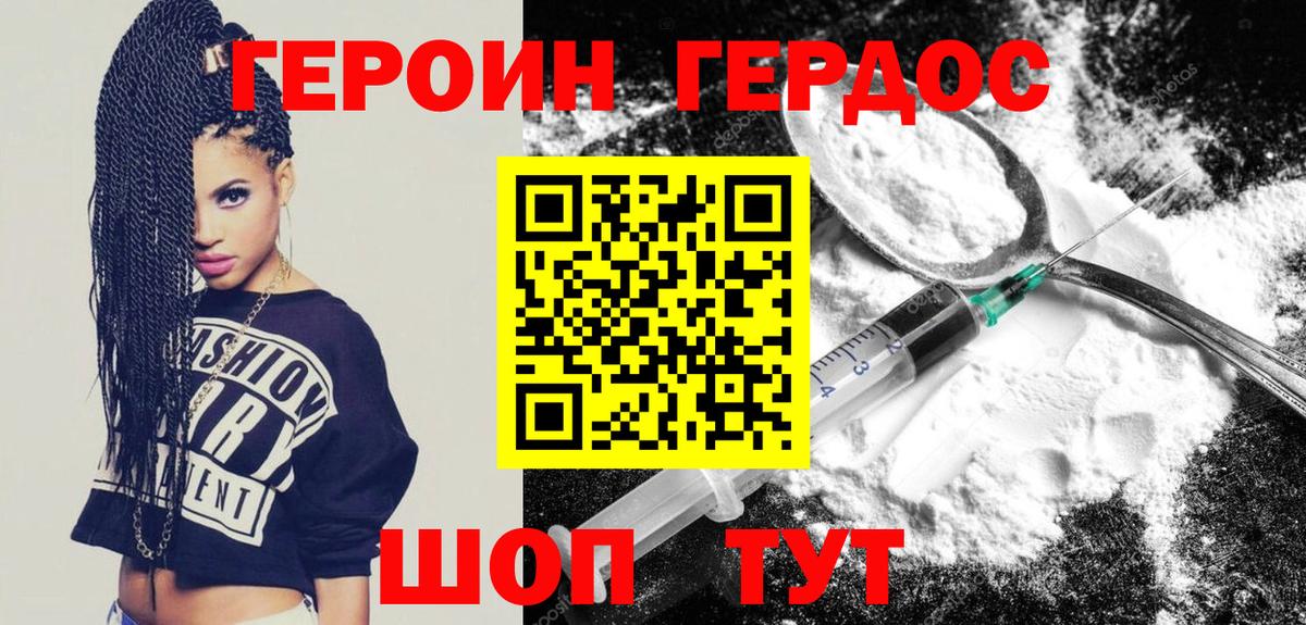 Героин афганец Сатка