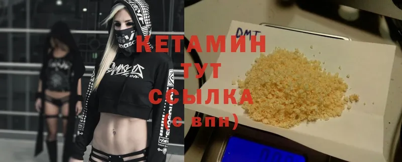 Кетамин ketamine Сатка