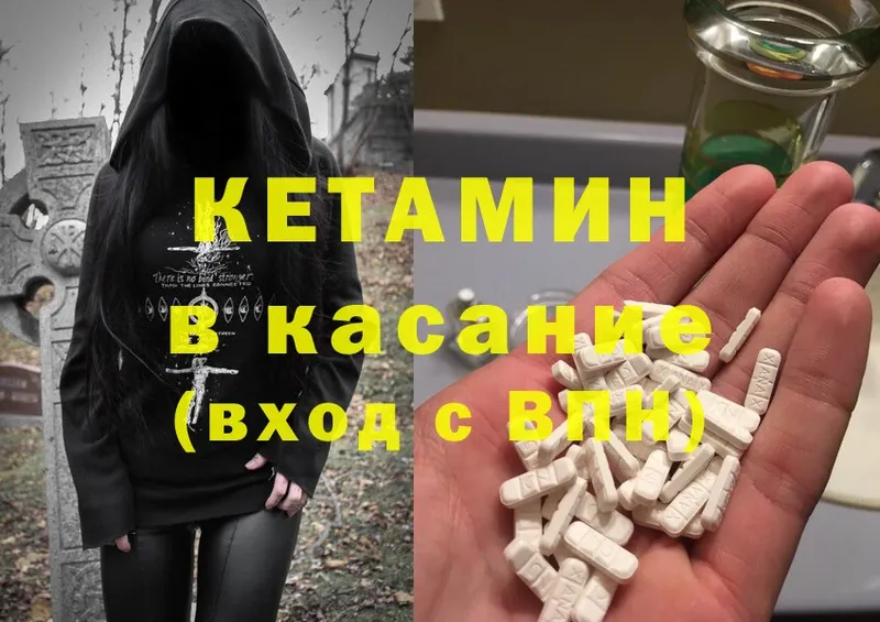 КЕТАМИН ketamine  цены   Сатка 