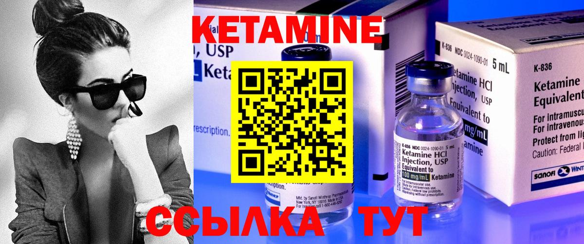 КЕТАМИН VHQ  Вход с VPN  Сатка 