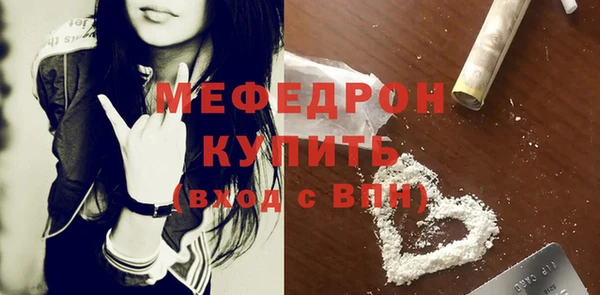 мефедрон мука Осташков