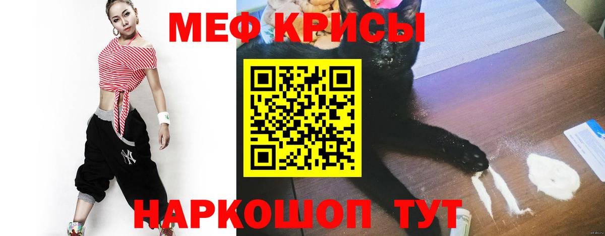 МЕФ 4 MMC  Меф мяу мяу  Мефедрон  Сатка  Вход с VPN 