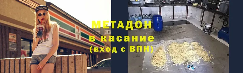 МЕТАДОН VHQ  нарко площадка состав  Сатка  хочу  