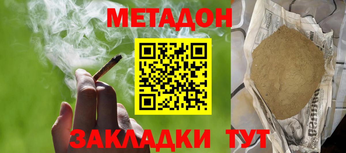 Сатка  МЕТАДОН methadone  Вход с VPN  МЕТАДОН VHQ 