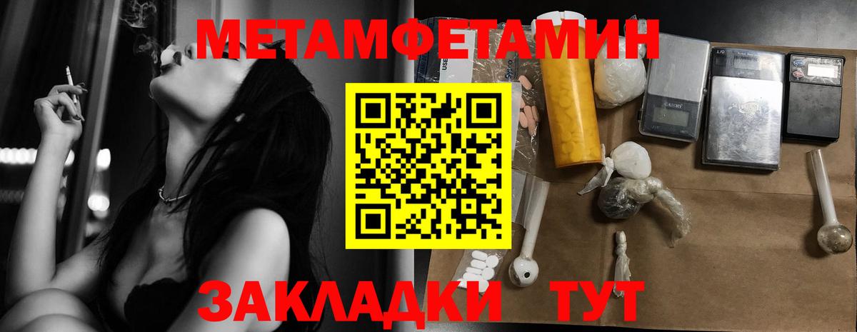 Метамфетамин  Вход с VPN  Сатка  Метамфетамин пудра 